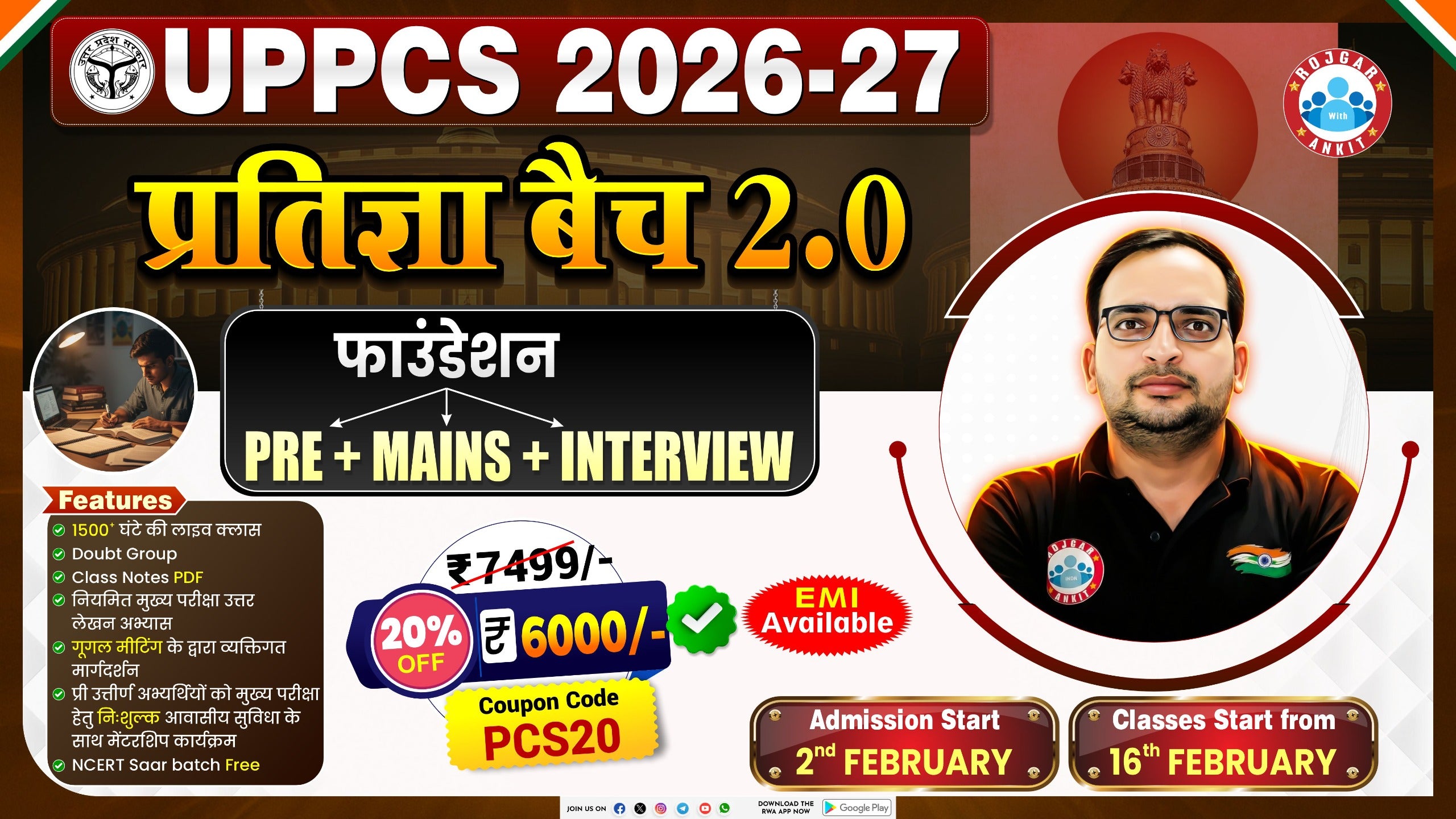 UPPCS 2026-27 (प्रतिज्ञा बैच 2.0)