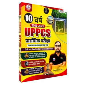 UPPCS Prelims Previous Year Solved Papers Book (2016-2025) By Ankit Bhati Sir RWA