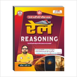 Railway Reasoning Book By Ankit Bhati Sir RWA