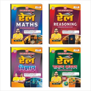 Railway Books Combo Set of 4 Books (Maths + Reasoning + Science + GS) By Ankit Bhati Sir
