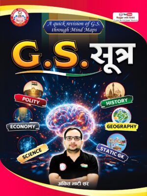 GS Sutra (Mind Maps) Book by Ankit Bhati Sir RWA