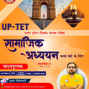 UP TET Paper - 2 Arts ( Samajik Adhyan ) Book By Ankit Bhati RWA