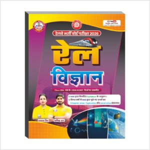 Railway Science Book By Ankit Bhati Sir RWA