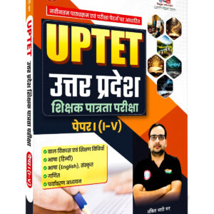 UP TET Book 2026( Paper 1-5 ) by Ankit Bhati Sir RWA (Ankit Bhati Sir)