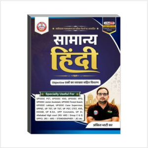 Objective Samanya Hindi (UPSSSC PET, VDO, UP Police Constable, SI, RO/ARO, TET, CTET & State Exams) Book By Ankit Bhati Sir RWA