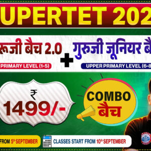 SUPERTET 2026 – गुरूजी बैच 2.0 + गुरुजी जूनियर बैच | COMBO बैच