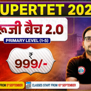 SUPERTET PRIMARY LEVEL (1-5) 2026 – गुरूजी बैच 2.0