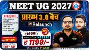 NEET UG 2027 - प्रारम्भ 3.0 बैच (Relaunch)