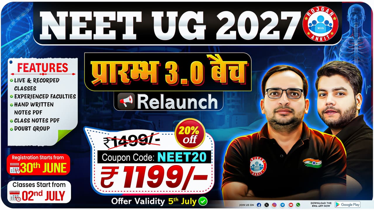 NEET UG 2027 - प्रारम्भ 3.0 बैच (Relaunch)