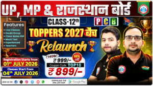 UP, MP & राजस्थान PCB 12th Class (Toppers Batch 2027) (Relaunch)