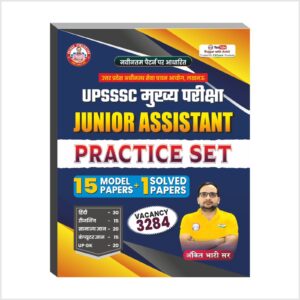 UPSSSC Junior Assistant Practice Set By Ankit Bhati Sir RWA