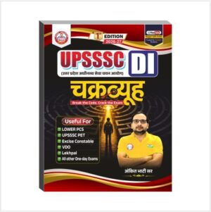UPSSSC DI Chakravyuh (Lower Pcs, Lekhpal, VDO ,VPO, UPSSSC PET, Excise Constable & All Other One day Exam)Book By Ankit Bhati Sir RWA