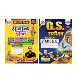 Yellow GK & Objective Static G.K. Samiksha Updated 2026 Combo Hindi Books By Ankit Bhati Sir & Sonveer Malik Sir RWA
