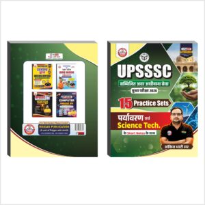 UPSSSC Lower Pcs Practice Set Book By Ankit Bhati Sir RWA