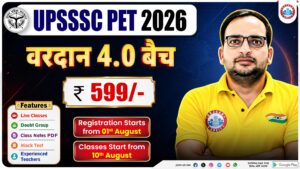 UPSSSC PET 2026 (वरदान बैच 4.O)