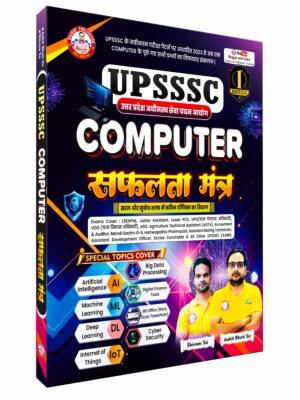 UPSSSC Computer Safalta Mantra Book By Shivam Sir And Ankit Bhati Sir RWA